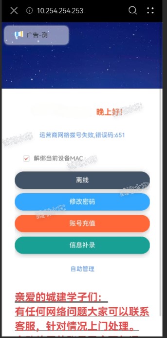 651错误界面示例